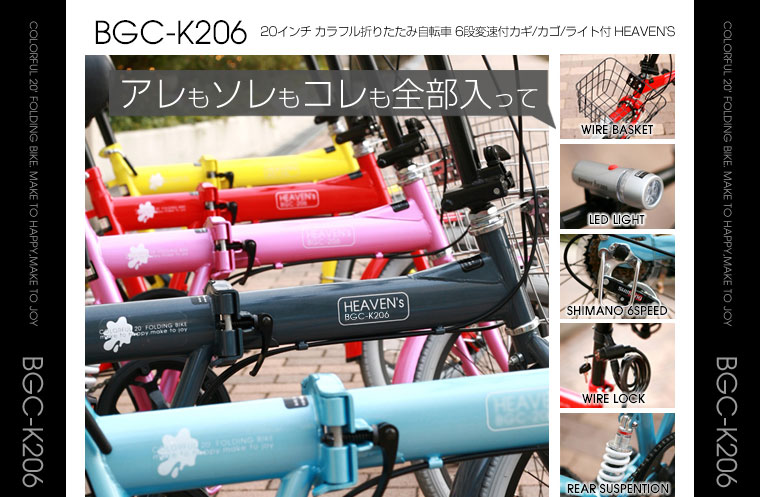 HEAVEN's�ʥإ֥󥺡� 20����� ����ե��ޤ���߼�ž�� BGC-K206-PK ����/����/�饤���� 6����® ������̵����