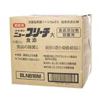 業務用 ニューブリーチ食添 18kg 業務用 ニューブリーチ食添 18kg