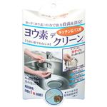 ヨウ素デクリーン (キッチン&バス用) 2個入 【2セット】 ヨウ素デクリーン (キッチン&バス用) 2個入 【2セット】