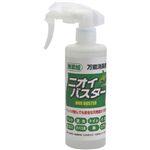 ニオイバスター 280ml 【2セット】 ニオイバスター 280ml 【2セット】
