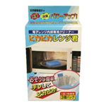 ピカピカレンジ君 【4セット】 ピカピカレンジ君 【4セット】