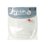やわらか便座カバー O型専用ホワイト 【3セット】 やわらか便座カバー O型専用ホワイト 【3セット】