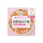 栄養マルシェ 和野菜の汁椀 80g*2個入 7か月頃から 【5セット】 栄養マルシェ 和野菜の汁椀 80g*2個入 7か月頃から 【5セット】
