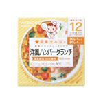 栄養マルシェ 洋風ハンバーグランチ 80g*1個、90g*1個 12か月頃から 【5セット】 栄養マルシェ 洋風ハンバーグランチ 80g*1個、90g*1個 12か月頃から 【5セット】