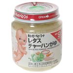 レタスチャーハンがゆ 130g 9ヶ月頃から 【22セット】 レタスチャーハンがゆ 130g 9ヶ月頃から 【22セット】