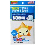 ピカるちゃん 食器ふきん 【8セット】 ピカるちゃん 食器ふきん 【8セット】