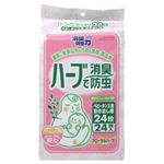 ピレパラアース ハーブで消臭防虫 引き出し用 フローラルハーブの香り 【4セット】 ピレパラアース ハーブで消臭防虫 引き出し用 フローラルハーブの香り 【4セット】