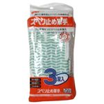 スベリ止め軍手 フリー 3双入 【4セット】 スベリ止め軍手 フリー 3双入 【4セット】