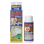 陶器・ホーロー専用 強力クリーナー 80g 【2セット】 陶器・ホーロー専用 強力クリーナー 80g 【2セット】