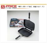 パール金属 ストロングマーブル 4層ふっ素ハード加工 両面マルチパン H-4068 パール金属 ストロングマーブル 4層ふっ素ハード加工 両面マルチパン H-4068