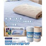 接触冷感ひんやりタッチ クール敷パッド セミダブル ベージュ 接触冷感ひんやりタッチ クール敷パッド セミダブル ベージュ