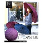 J's Modern Style ニュー蛇の目傘(16本骨傘) ワイン J's Modern Style ニュー蛇の目傘(16本骨傘) ワイン