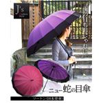 J's Modern Style ニュー蛇の目傘 ツートン(16本骨傘) パープル J's Modern Style ニュー蛇の目傘 ツートン(16本骨傘) パープル