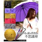 J's Modern Style 雨に濡れると絵が浮き出る不思議傘 (16本骨傘) パープル 桜 J's Modern Style 雨に濡れると絵が浮き出る不思議傘 (16本骨傘) パープル 桜