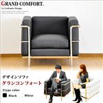 インテリアソファ LC2 GRAND COMFORT 1P ホワイト 【巨匠ル・コルビジェの作品をリプロダクト】