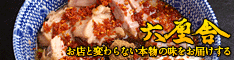 つけめん