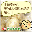産地直送の『特別栽培』の野菜通販プロモーション