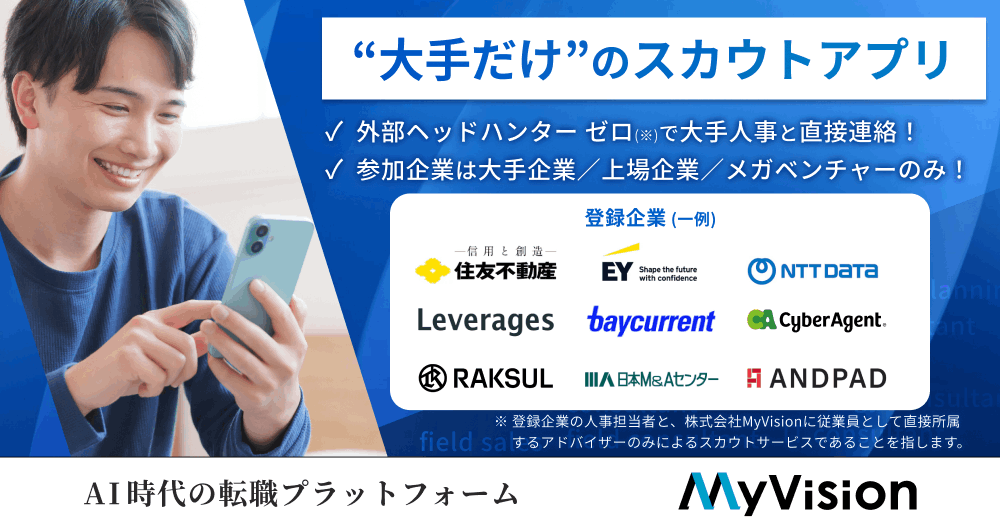 MyVisionの広告バナー