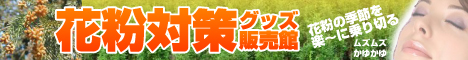 おじゃる生活