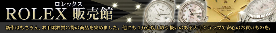 ROLEX(����å���) ����� - �ǹ�8,000�߰ʾ太�㤤�夲������̵����