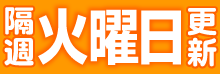 送料無料キャンペーン