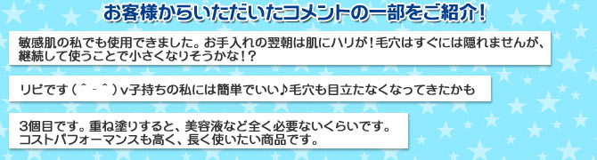 お客様の声