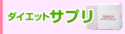 �_�C�G�b�g�T�v���o�[�Q�����