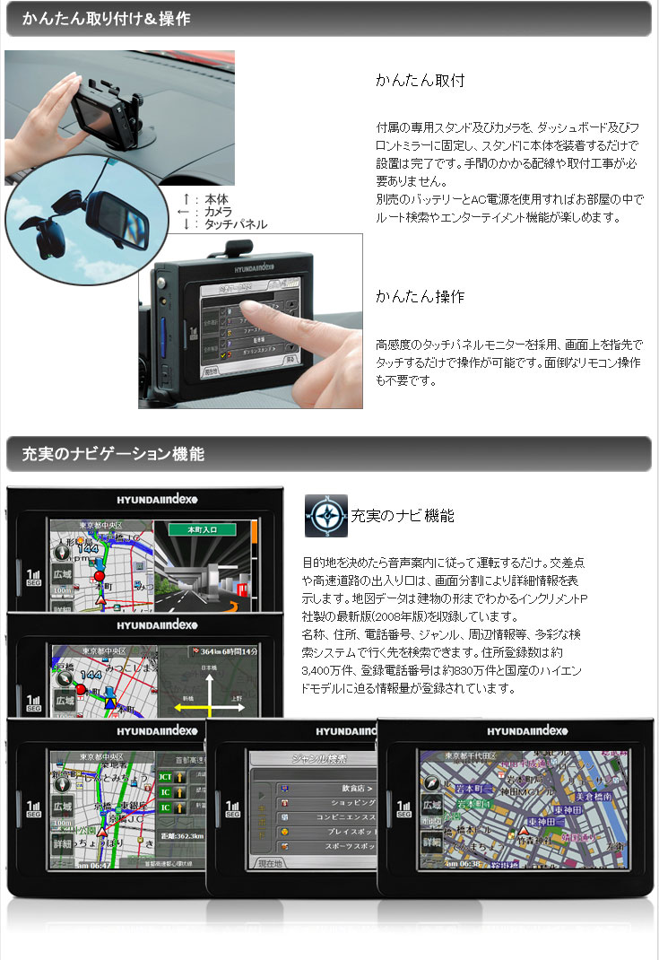 ワンセグ内蔵 4.3インチポータブルナビ