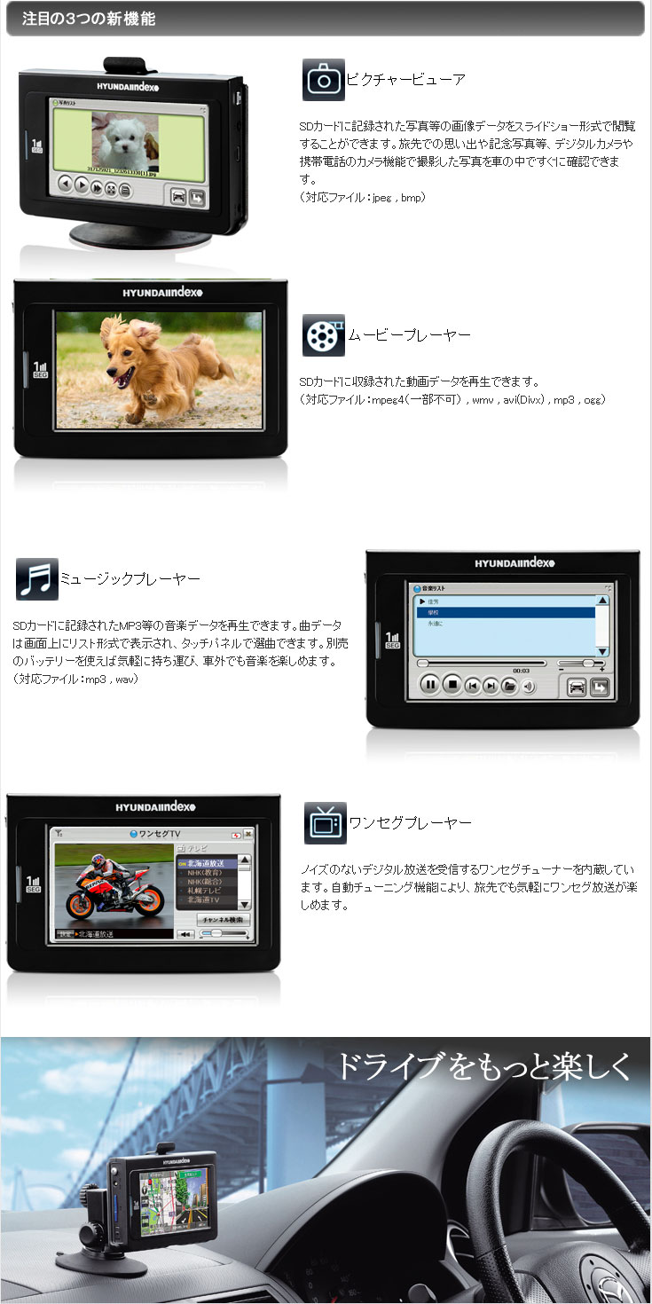 ワンセグ内蔵 4.3インチポータブルナビ
