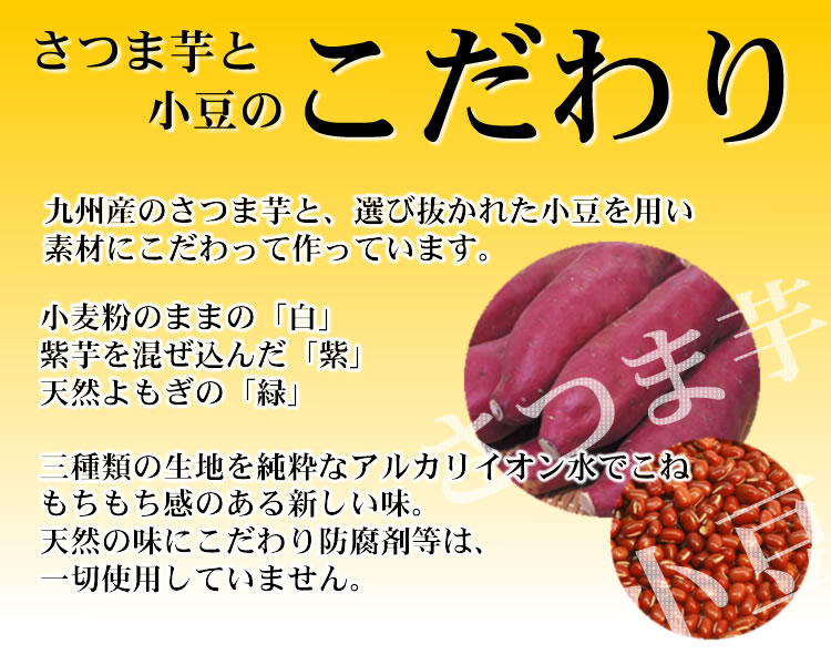 「いきなり団子」