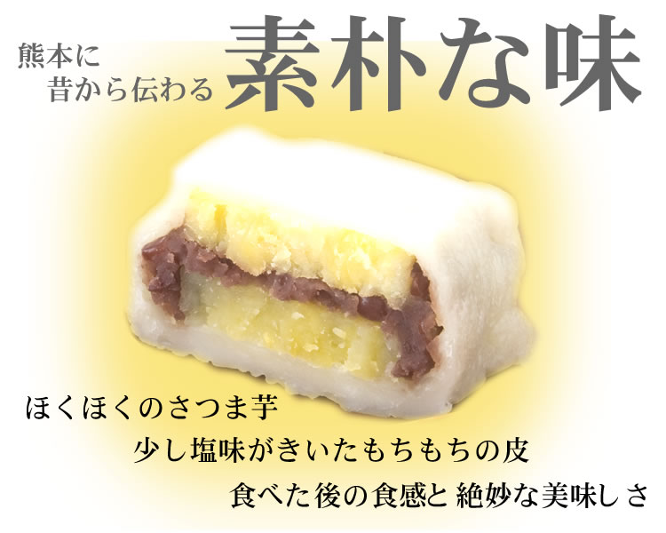 「いきなり団子」