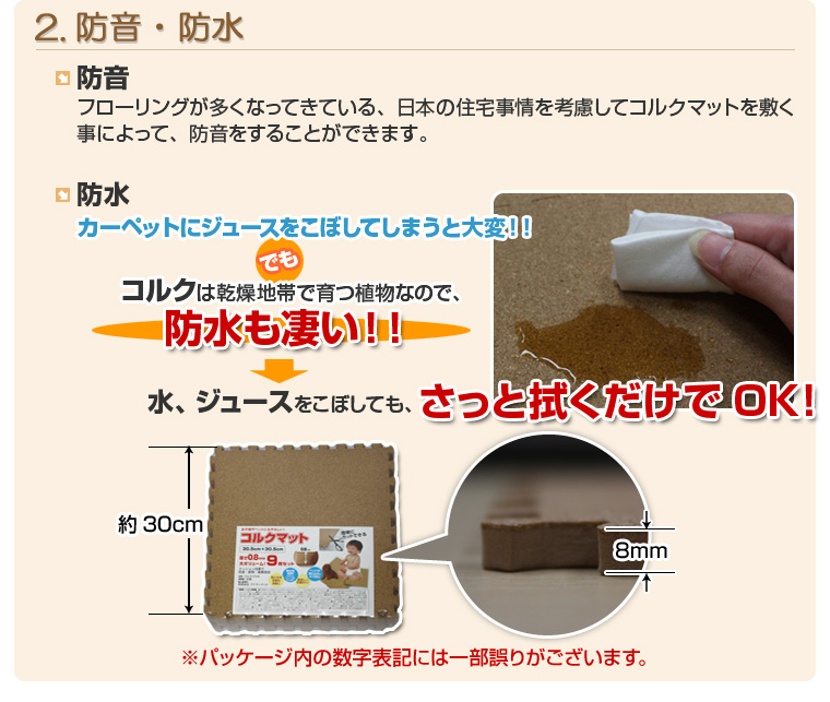やさしいコルクマットレギュラーサイズ