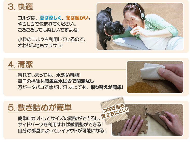やさしいコルクマットレギュラーサイズ