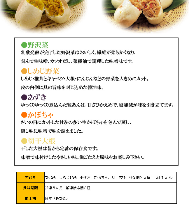 縄文おやき
