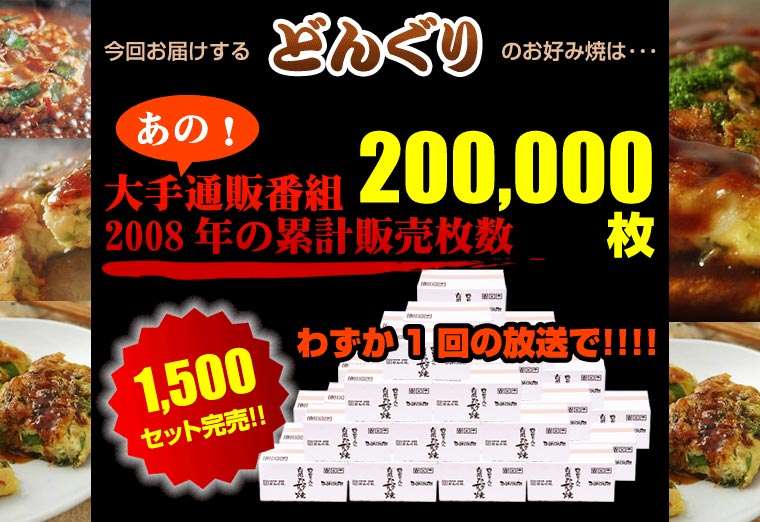 京風お好み焼