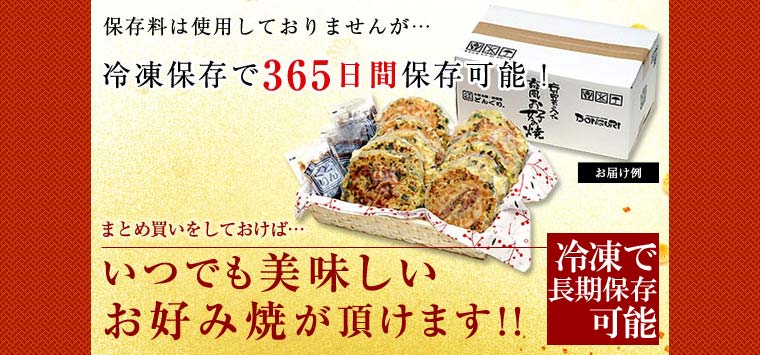 京風お好み焼