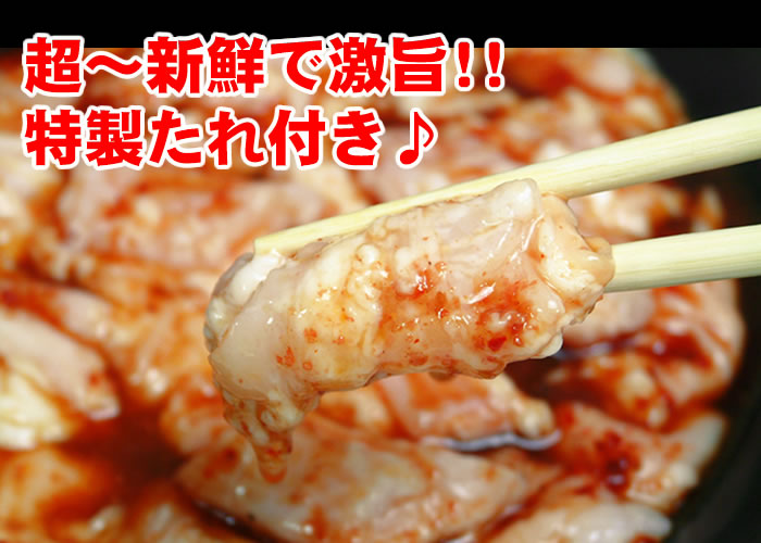 国産豚の特上ホルモン