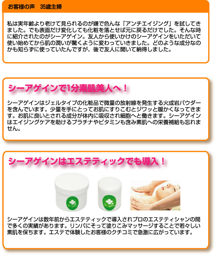 C-Again(フェイス用)