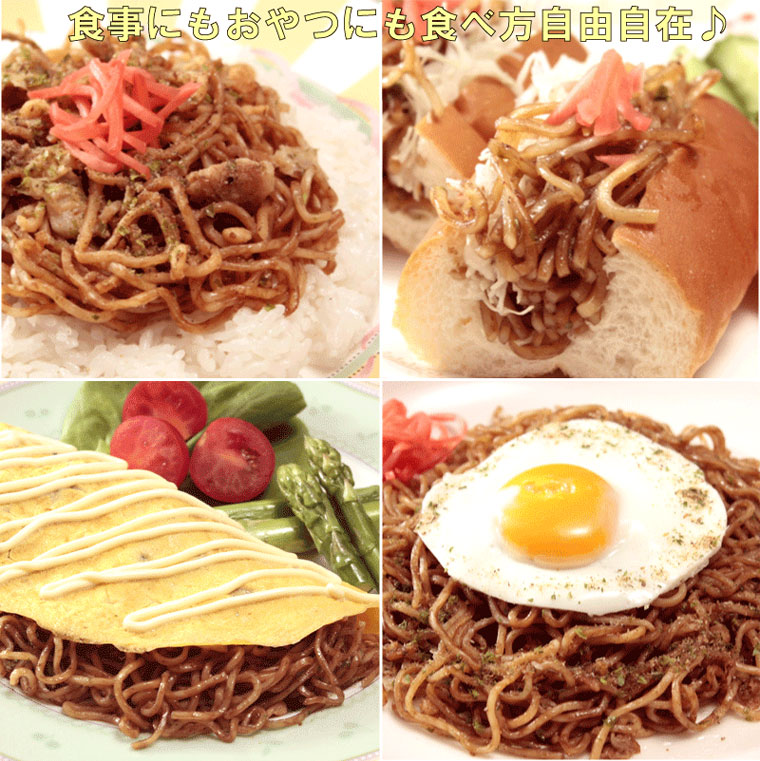 富士宮焼きそば