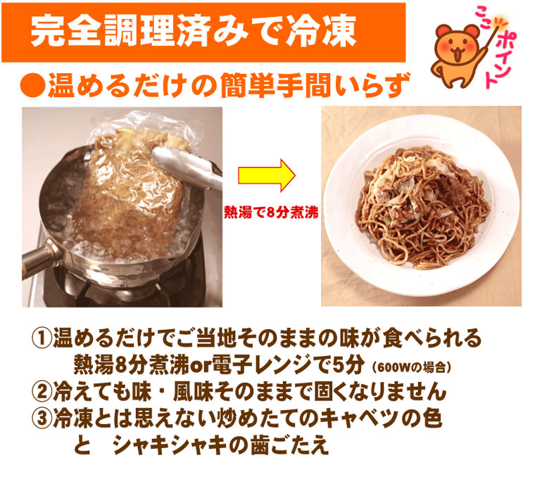 富士宮焼きそば