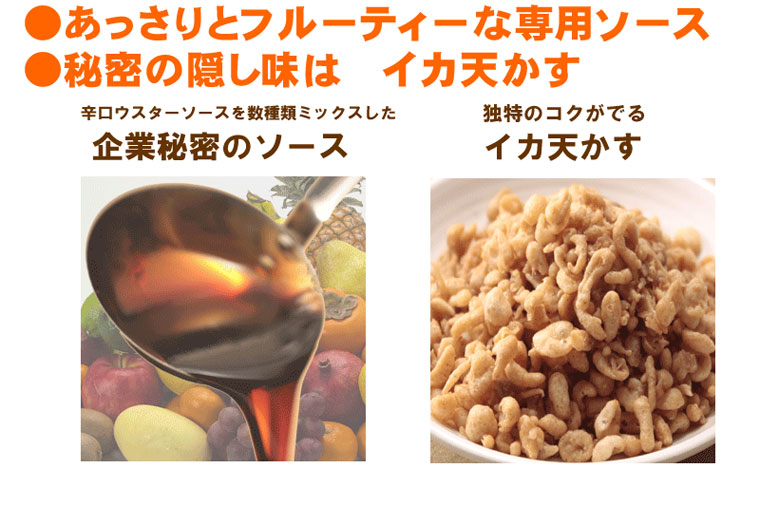 富士宮焼きそば