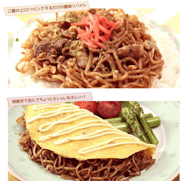 富士宮焼きそば