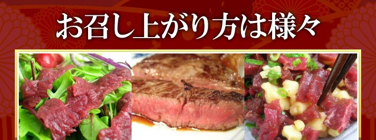 12馬刺し専門店直送!鮮度プリッ!
