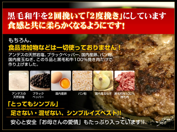 最高級黒毛和牛100% 手づくりハンバーグ