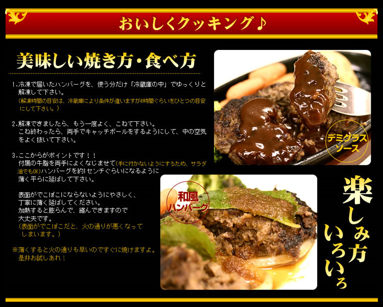 最高級黒毛和牛100% 手づくりハンバーグ