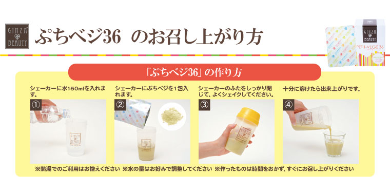 便秘解消！美肌ドリンク
