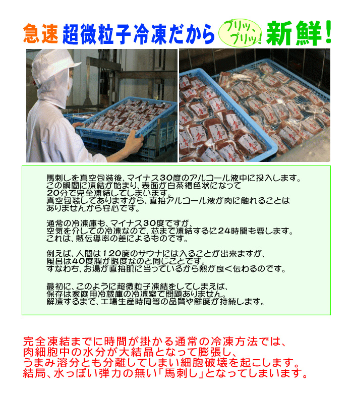 【訳あり】馬刺し中落ち1kg