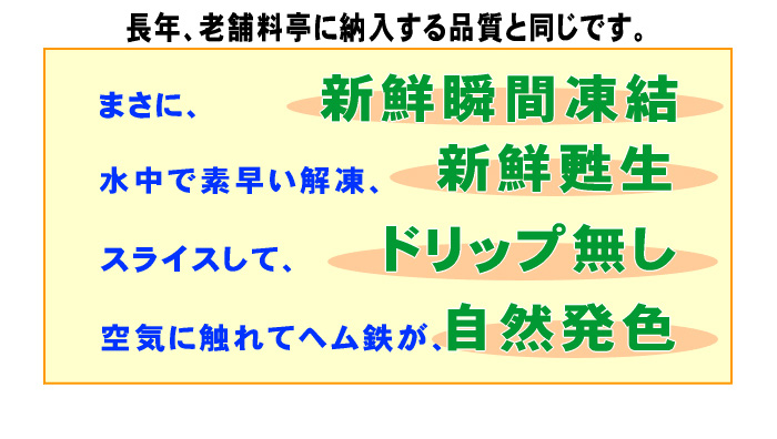 【訳あり】馬刺し中落ち1kg