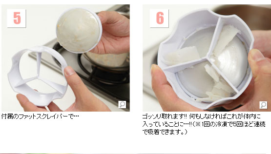 油脂を凍結&吸着