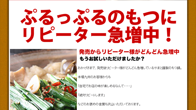 特製和牛もつ鍋セット